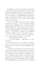 Гений безответной любви — изображение 7