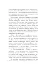 Гений безответной любви — изображение 8