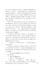 Гений безответной любви — изображение 9