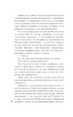 Гений безответной любви — изображение 10