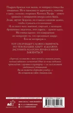 Брось мне вызов — изображение 2
