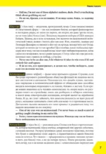 Fucking English: 1000+ слов и выражений из английского сленга — изображение 5