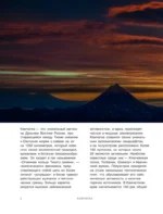 Камчатка - полуостров вулканов — изображение 8