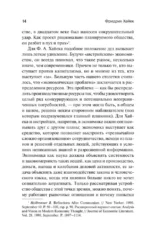 Судьбы либерализма — изображение 11