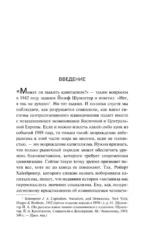 Судьбы либерализма — изображение 12