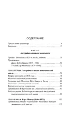 Судьбы либерализма — изображение 3