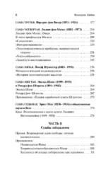 Судьбы либерализма — изображение 4