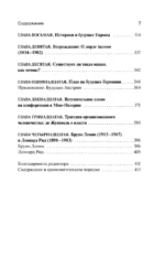 Судьбы либерализма — изображение 5