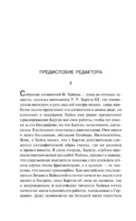 Судьбы либерализма — изображение 6