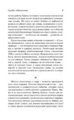 Судьбы либерализма — изображение 7