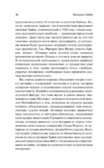 Судьбы либерализма — изображение 8