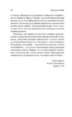 Судьбы либерализма — изображение 9