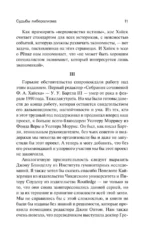 Судьбы либерализма — изображение 10