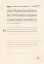Гримуар таролога. Ежедневник для записи раскладов — изображение 11