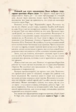 Гримуар таролога. Ежедневник для записи раскладов — изображение 12