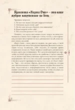 Гримуар таролога. Ежедневник для записи раскладов — изображение 14