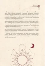 Гримуар таролога. Ежедневник для записи раскладов — изображение 7