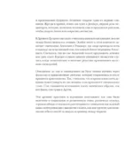 Дневник сновидений со словарём символов — изображение 4