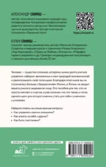 Улыбнись, пока не поздно! Позитивная психология для повседневной жизни — изображение 3