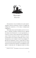 Все оттенки ночи. Страшные и мистические истории из переулков — изображение 4