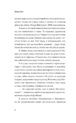 Все оттенки ночи. Страшные и мистические истории из переулков — изображение 5