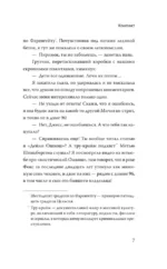 Все оттенки ночи. Страшные и мистические истории из переулков — изображение 6