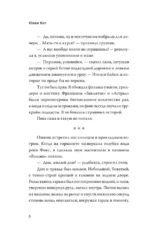 Все оттенки ночи. Страшные и мистические истории из переулков — изображение 7