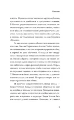 Все оттенки ночи. Страшные и мистические истории из переулков — изображение 10