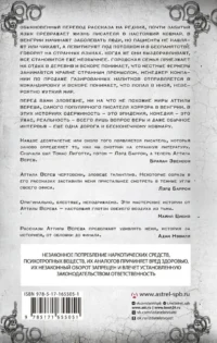 Восстанавливая реальность — Зарубежная фантастика, фэнтези