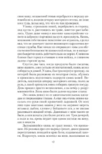 Казачий спас — изображение 12