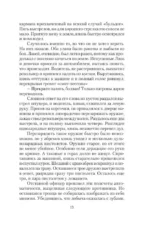 Казачий спас — изображение 13