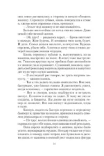 Казачий спас — изображение 14