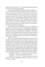 Казачий спас — изображение 15