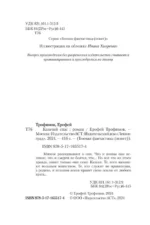 Казачий спас — изображение 4
