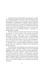 Казачий спас — изображение 5