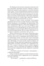 Казачий спас — изображение 6