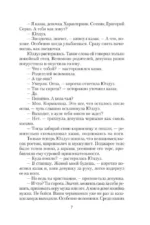 Казачий спас — изображение 7
