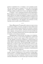Казачий спас — изображение 8