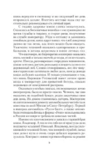 Казачий спас — изображение 9