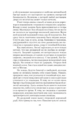 Казачий спас — изображение 10
