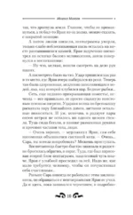 Наставник. Проклятие древнего мира — изображение 7