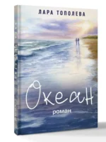 Океан — изображение 2