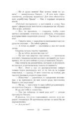 Договориться с Хель — изображение 11