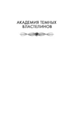 Договориться с Хель — изображение 5
