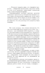 Договориться с Хель — изображение 7