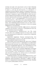 Договориться с Хель — изображение 8