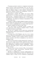 Договориться с Хель — изображение 9
