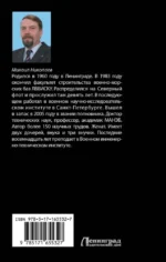 Битва за Землю — изображение 2