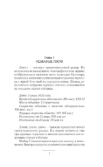 Битва за Землю — изображение 3