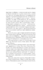Битва за Землю — изображение 5